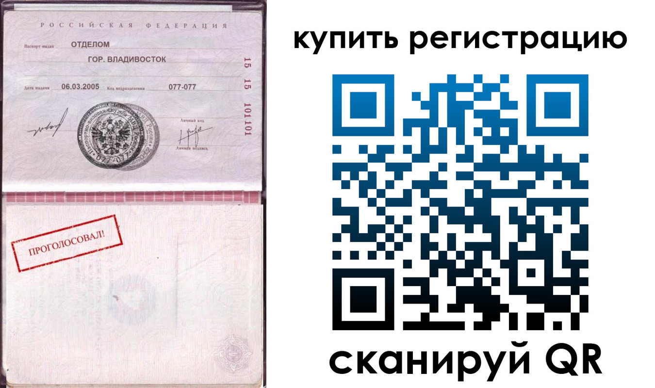 временная регистрация для всех в Королёве