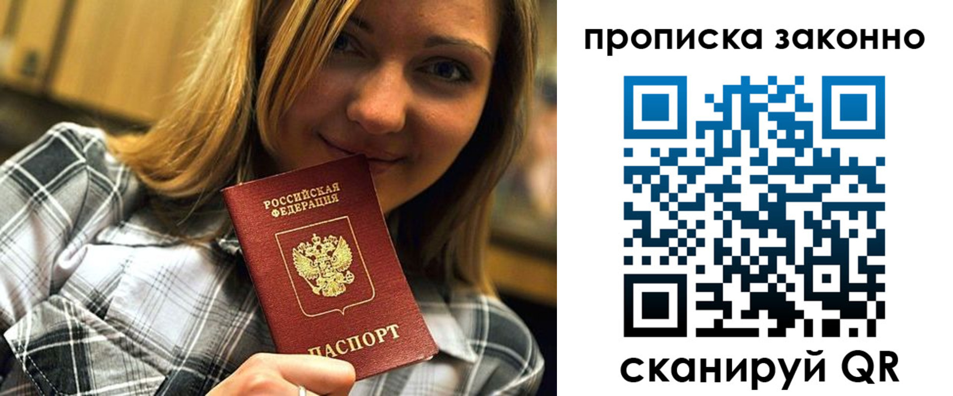 временная регистрация законно в Королёве