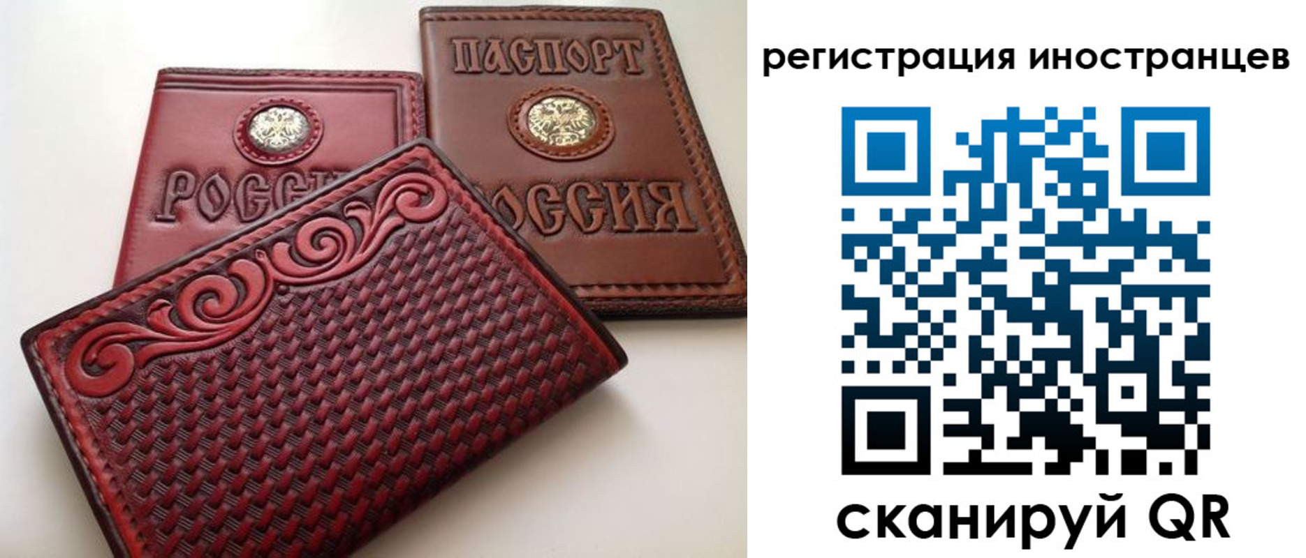 регистрация в Королёве