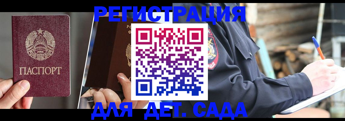 прописка иностранных граждан в Королёве