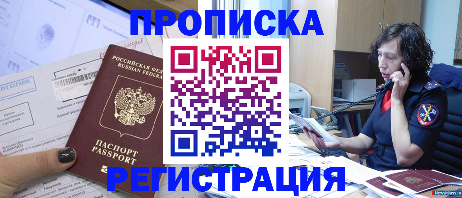 пропишу в квартире в Королёве