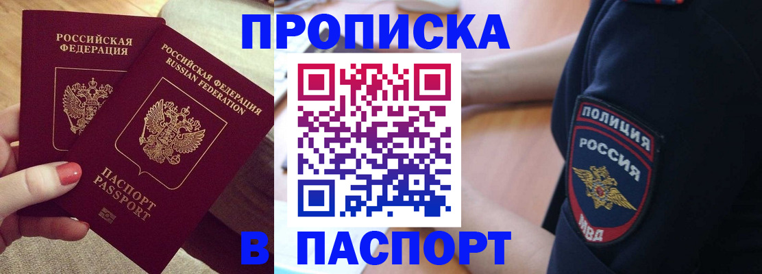 временная регистрация гарантия в Королёве
