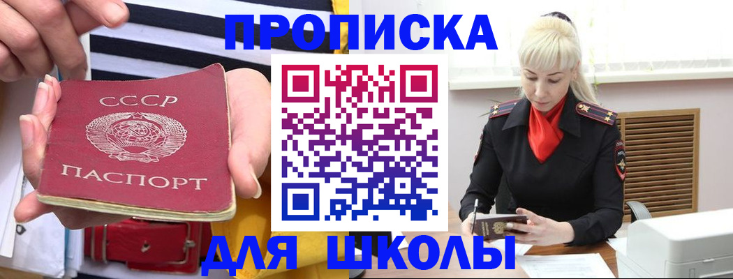 прописка регистрация в Королёве