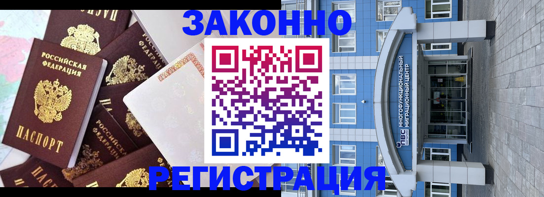 временная регистрация в Королёве