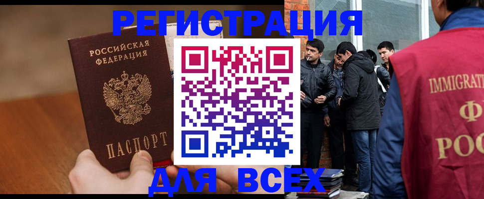 прописка 2025 в Королёве