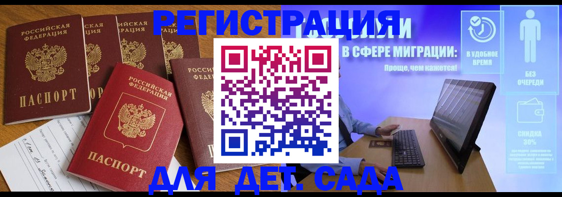 прописка штамп в Королёве