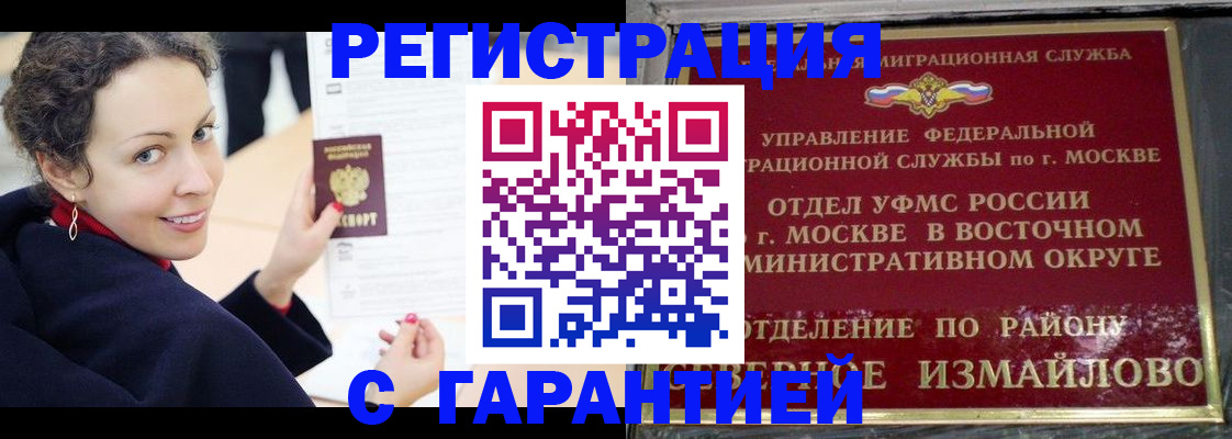 временная регистрация госуслуги в Королёве