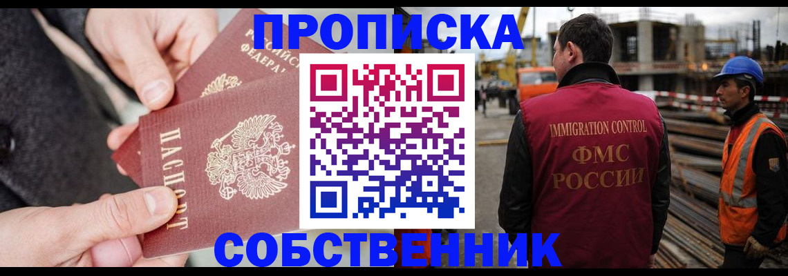 миграционный учет в Королёве